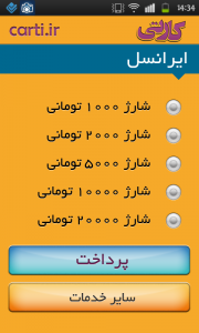 buy-charge-screen2