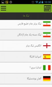 Leagues