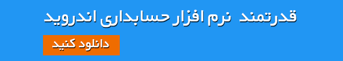 چرتکه