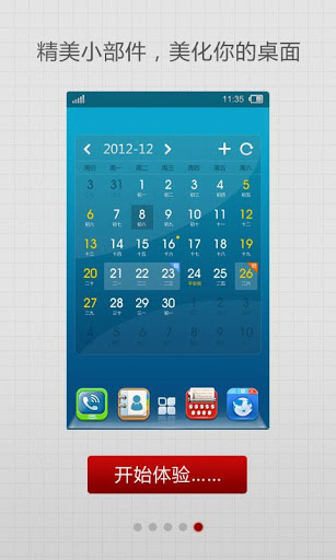 تصویر محیط Kenichiro calendar v4.1.0 تصویر محیط Kenichiro calendar v4.1.0