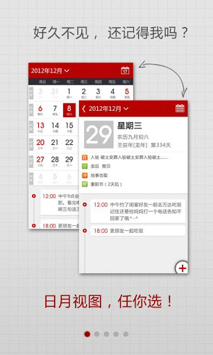 تصویر محیط Kenichiro calendar v4.1.0 تصویر محیط Kenichiro calendar v4.1.0