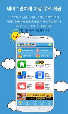 اسکرینشات 3 از محیط برنامه theme world v2.3.5 برای اندروید