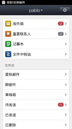 تصویر محیط QQmail v2.1 تصویر محیط QQmail v2.1