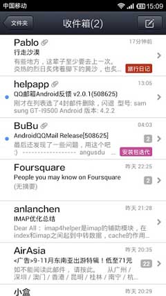 تصویر محیط QQmail v2.1 تصویر محیط QQmail v2.1