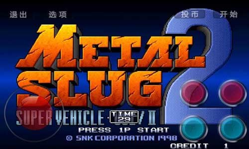 Rambo lun - Metal Slug