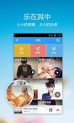 اسکرینشات 3 از محیط برنامه Kugou Music v6.2.6 برای اندروید