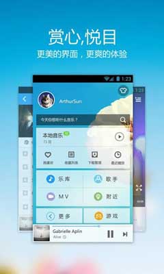 اسکرینشات 1 از محیط برنامه Kugou Music v6.2.6 برای اندروید
