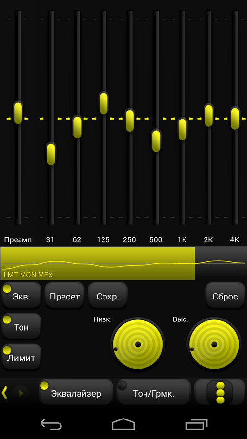 اسکرینشات 2 از محیط برنامه PowerAmp FreshYellow Skin v1.1 برای اندروید