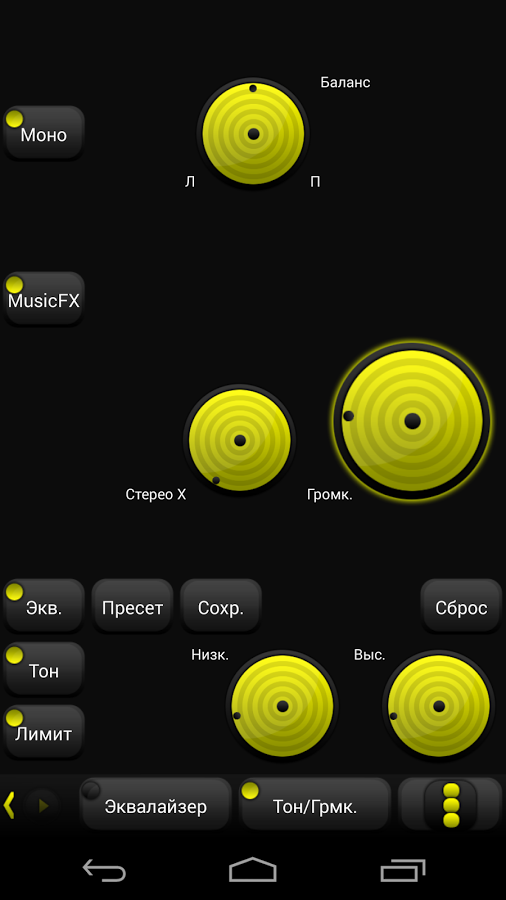 اسکرینشات 3 از محیط برنامه PowerAmp FreshYellow Skin v1.1 برای اندروید