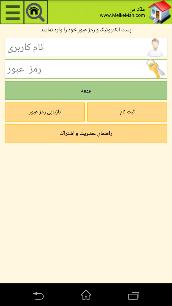 تصویر محیط MelkeMan v2.9 تصویر محیط MelkeMan v2.9