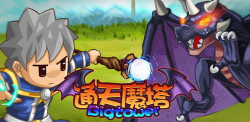 Bigtower v1.89 bIG-tOWE