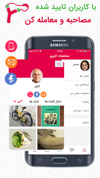اسکرینشات 5 از محیط برنامه Tirkamoon v1.0 برای اندروید
