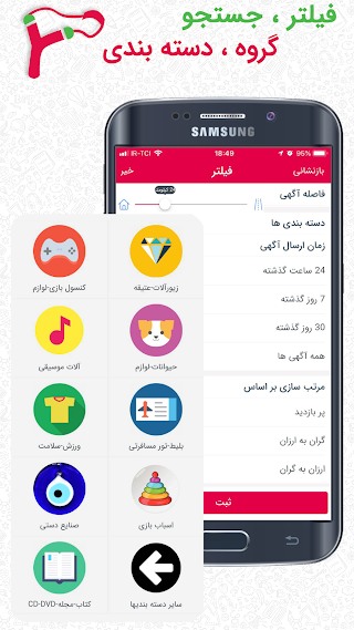اسکرینشات 2 از محیط برنامه Tirkamoon v1.0 برای اندروید