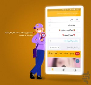 اسکرینشات 1 از محیط برنامه دانلود آپدیت جدید تلگرام طلایی بدون مشکل حذف شدن از لیست برنامه ها برای اندروید