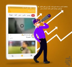اسکرینشات 2 از محیط برنامه دانلود آپدیت جدید تلگرام طلایی بدون مشکل حذف شدن از لیست برنامه ها برای اندروید