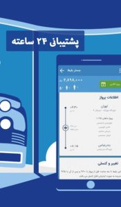 تصویر محیط mrBilit | Flights, trains and buses v1.8.1 تصویر محیط mrBilit | Flights, trains and buses v1.8.1