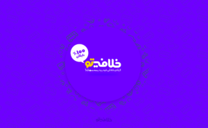 اسکرینشات 1 از محیط برنامه خلافیتو نرم افزار پرداخت فوری خلافی خودرو برای اندروید