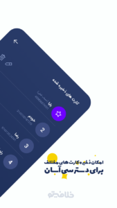 اسکرینشات 2 از محیط برنامه خلافیتو نرم افزار پرداخت فوری خلافی خودرو برای اندروید
