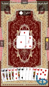 صفحه بازی حکم