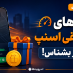 معرفی طرح تشویقی اسنپ راننده