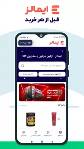تصویر محیط Emalls v7.6 تصویر محیط Emalls v7.6