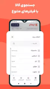 تصویر محیط Emalls v7.6 تصویر محیط Emalls v7.6