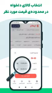 تصویر محیط Emalls v7.6 تصویر محیط Emalls v7.6