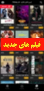 تصویر محیط Filmaz v7.0