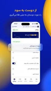 تصویر محیط Milli v1.0.11 تصویر محیط Milli v1.0.11