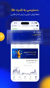 تصویر محیط Milli v1.0.11 تصویر محیط Milli v1.0.11