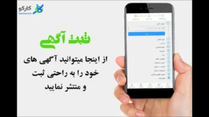 اسکرین‌شات 2 از محیط برنامه Karkooo برای اندروید