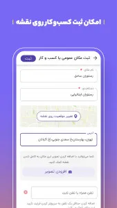 تصویر محیط Balad v4.78.1 تصویر محیط Balad v4.78.1