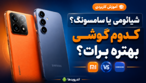 سامسونگ