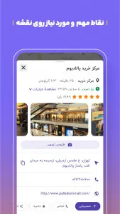تصویر محیط Balad v4.78.1 تصویر محیط Balad v4.78.1