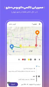 تصویر محیط Balad v4.78.1 تصویر محیط Balad v4.78.1