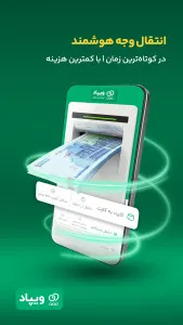 تصویر محیط Wepod v4.8.2 تصویر محیط Wepod v4.8.2