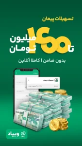 تصویر محیط Wepod v4.8.2 تصویر محیط Wepod v4.8.2