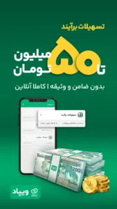 تصویر محیط Wepod v4.8.2 تصویر محیط Wepod v4.8.2