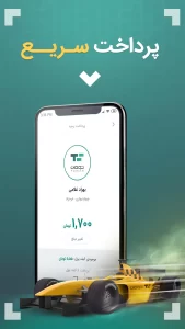 تصویر محیط Toman v3.0.3