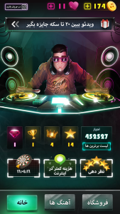 تصویر محیط Boom Boom v6.7