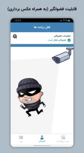 👀 دانلود فضولگیر البرز برای کنترل دسترسی