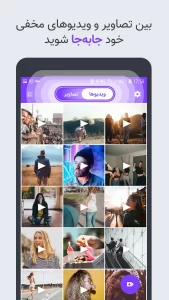 تصویر محیط Persian Hidden Gallery v1.3.3
