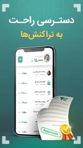 تصویر محیط Toman v3.0.3