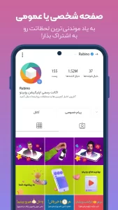 تصویر محیط Robino v3.3.9 تصویر محیط Robino v3.3.9