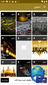 تصویر محیط Ashora v3.1