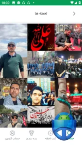 صفحه لحظه هابرنامه همیار اربعین