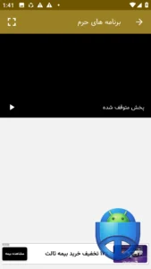 تصویر محیط Ashora v3.1