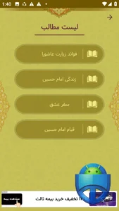 تصویر محیط Ashora v3.1
