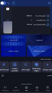 🏦 سیبانک دانلود کن: بانکت همیشه همراهته!