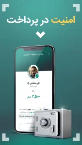 تصویر محیط Toman v3.0.3